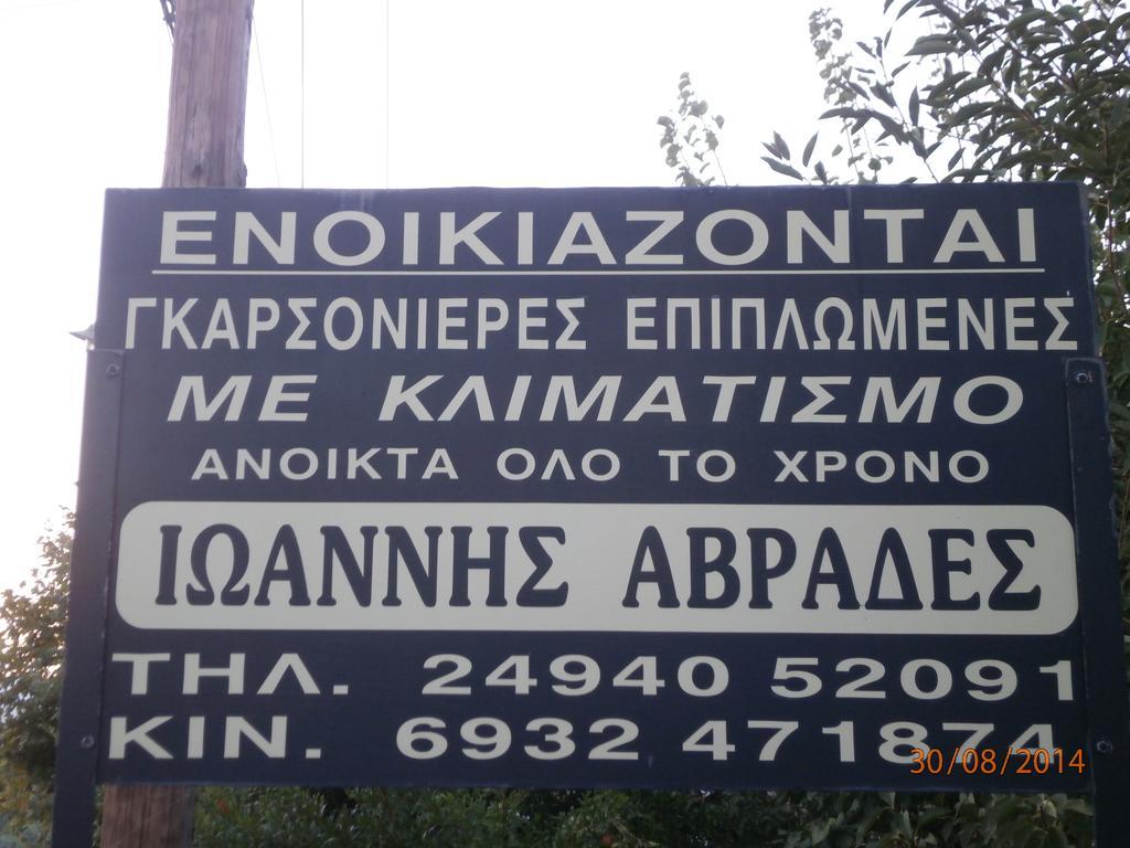 Ioannis Avrades Apartments Ajókambosz Kültér fotó